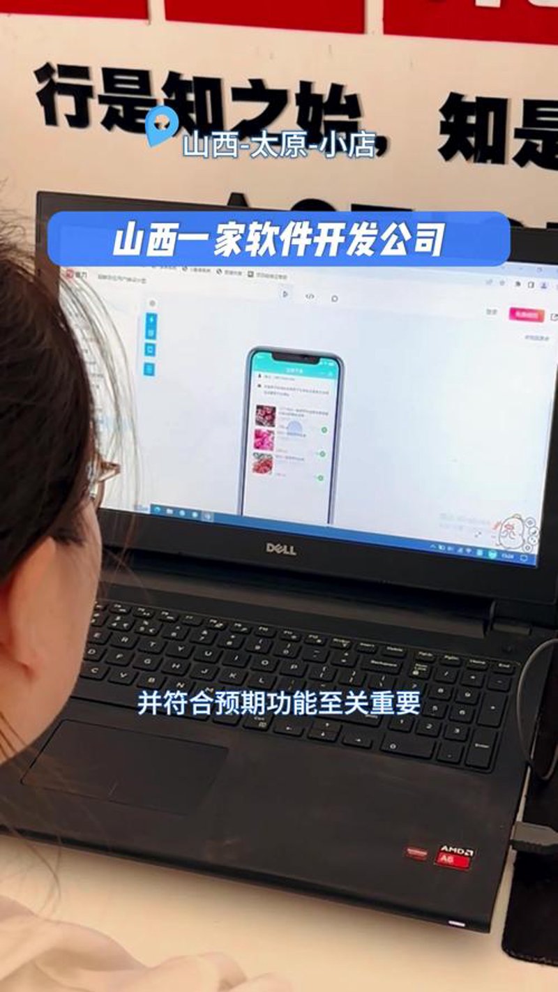 探索山西软件开发的前沿趋势